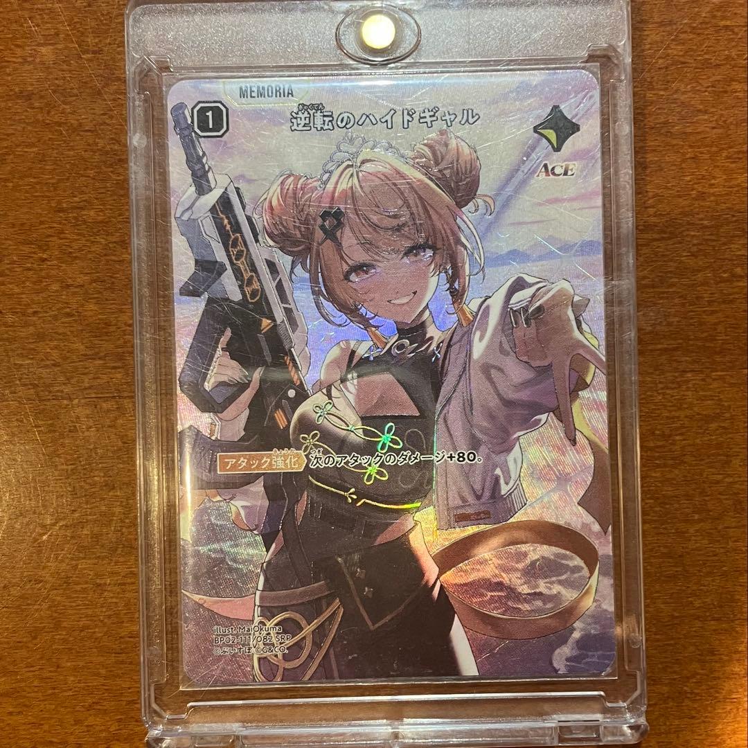 神成きゅぴ　逆転のハイドギャル　XrossStars　クロスタ　SRP