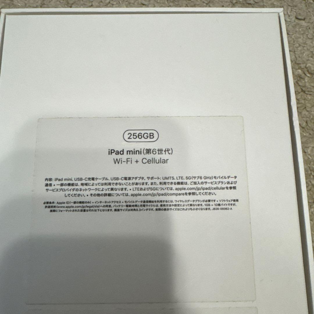 iPad mini 6世代　256GB　セルラーモデル、スターライト カバー付き