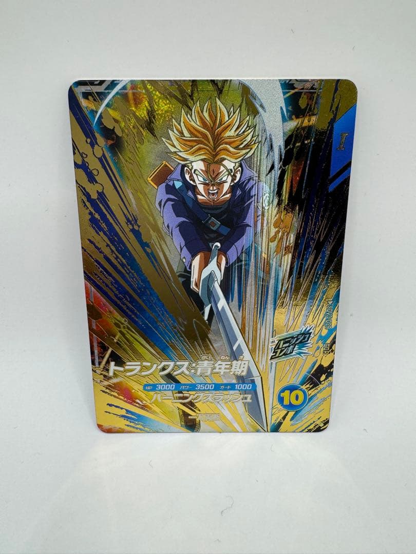 ドラゴンボールカード トランクス:青年期