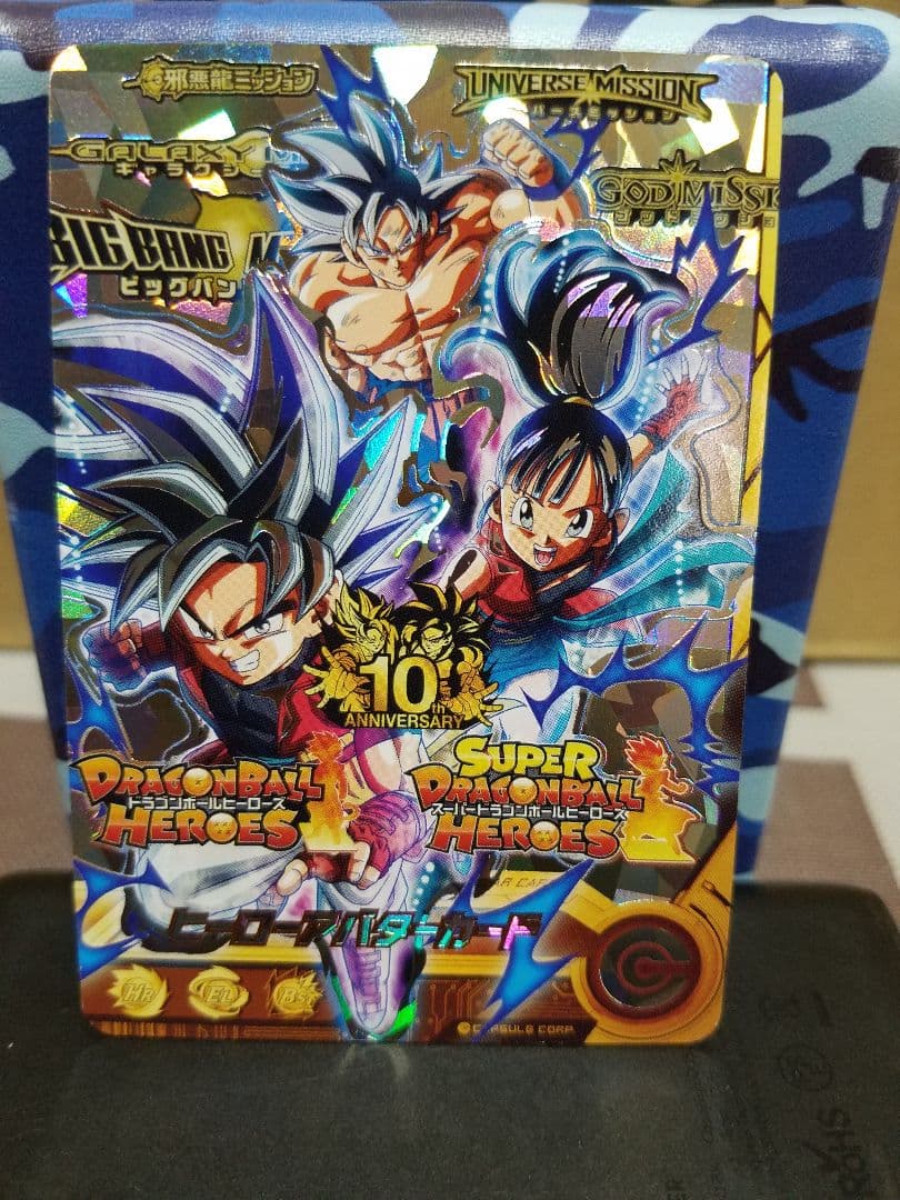 ドラゴンボールヒーローズ 銀箔アバター