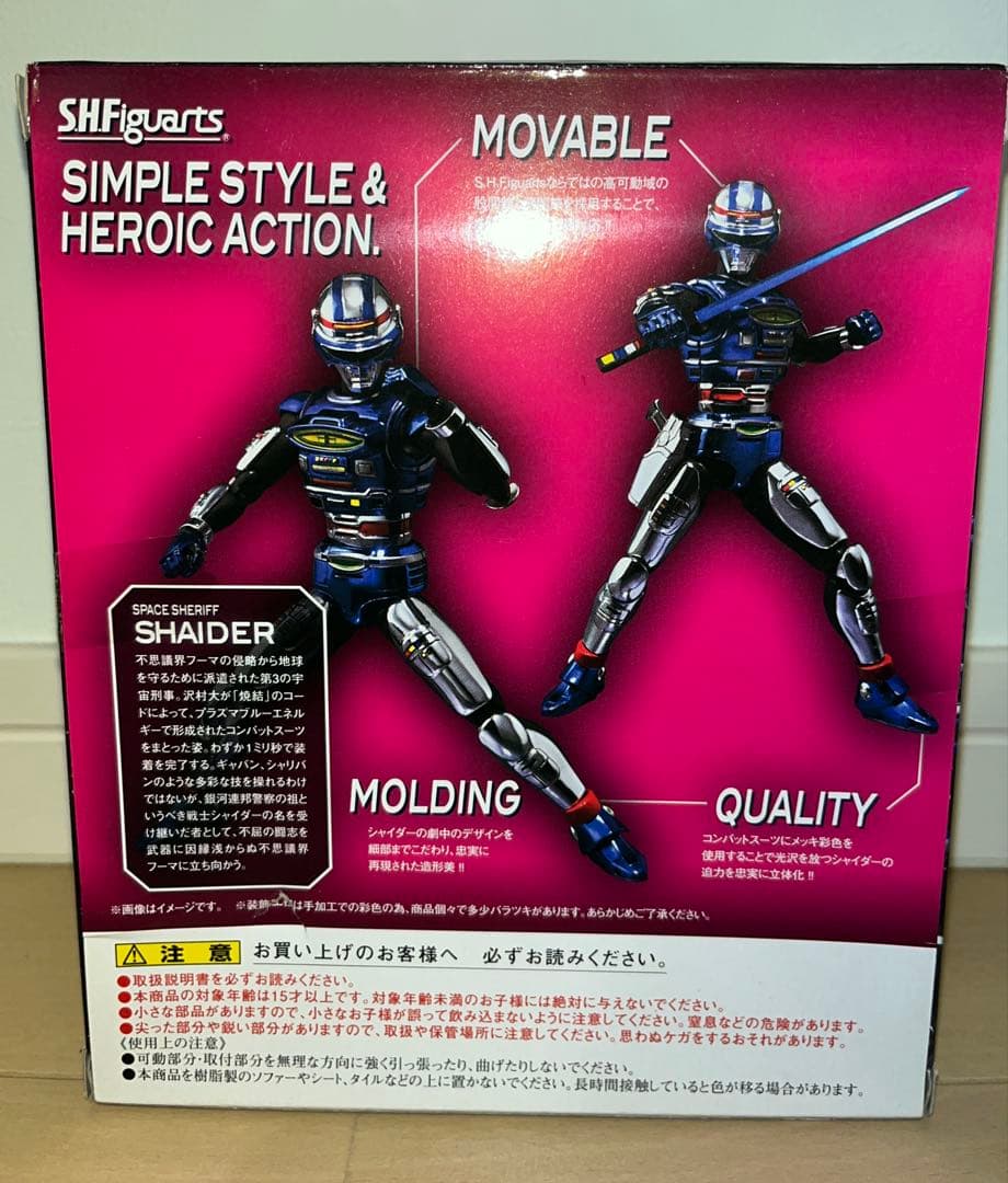 ゴ*ト様 【未開封】S.H.フィギュアーツ 宇宙刑事シャイダー 魂ウェブ限定