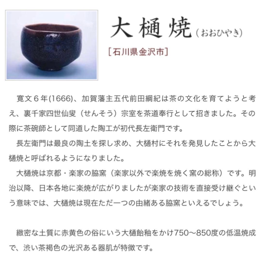 大樋焼　菓子鉢　大樋長阿弥　飴釉　釉薬　角　鉢　大樋　大皿　陶芸　金沢
