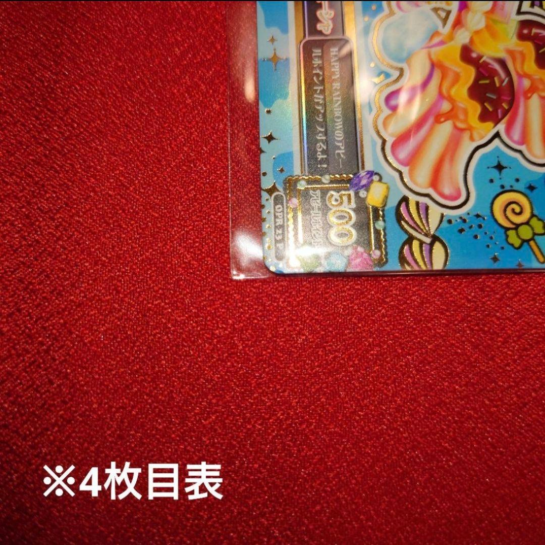 アイカツオンパレード ロリポップタウルスコーデ 星座ドレス ルーレット当選品