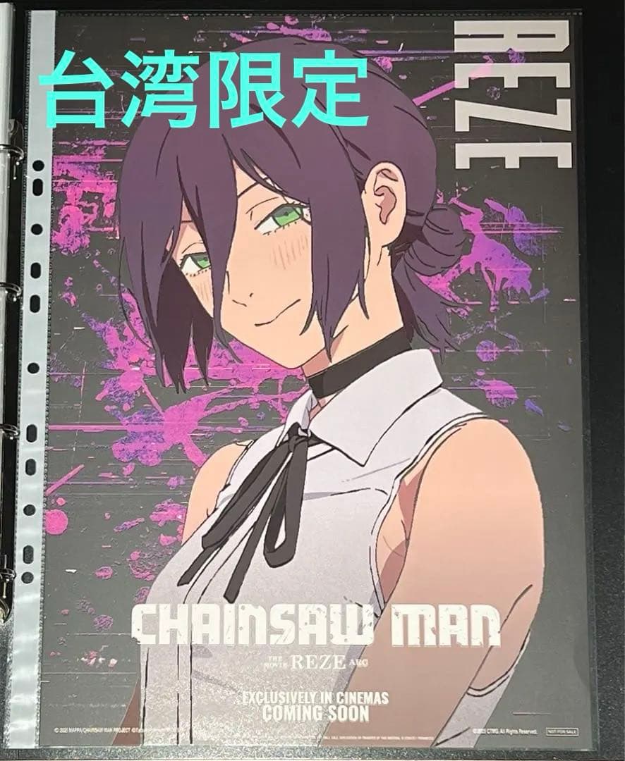 台湾 限定 レゼ チェンソーマン 特典 A3 ポスター 非売品　日本未発売