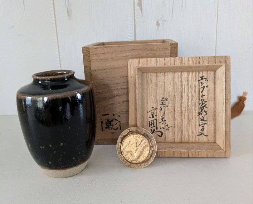不審菴　茶桶　さつう　黒釉陶器製　棗 木箱付き　宗偏流 　十代 山田宗囲 書付