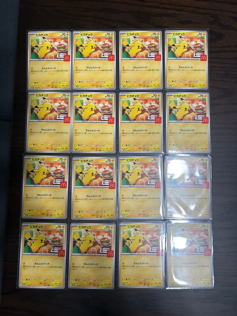マクドナルド ハッピーセット プロモ ピカチュウ16枚
