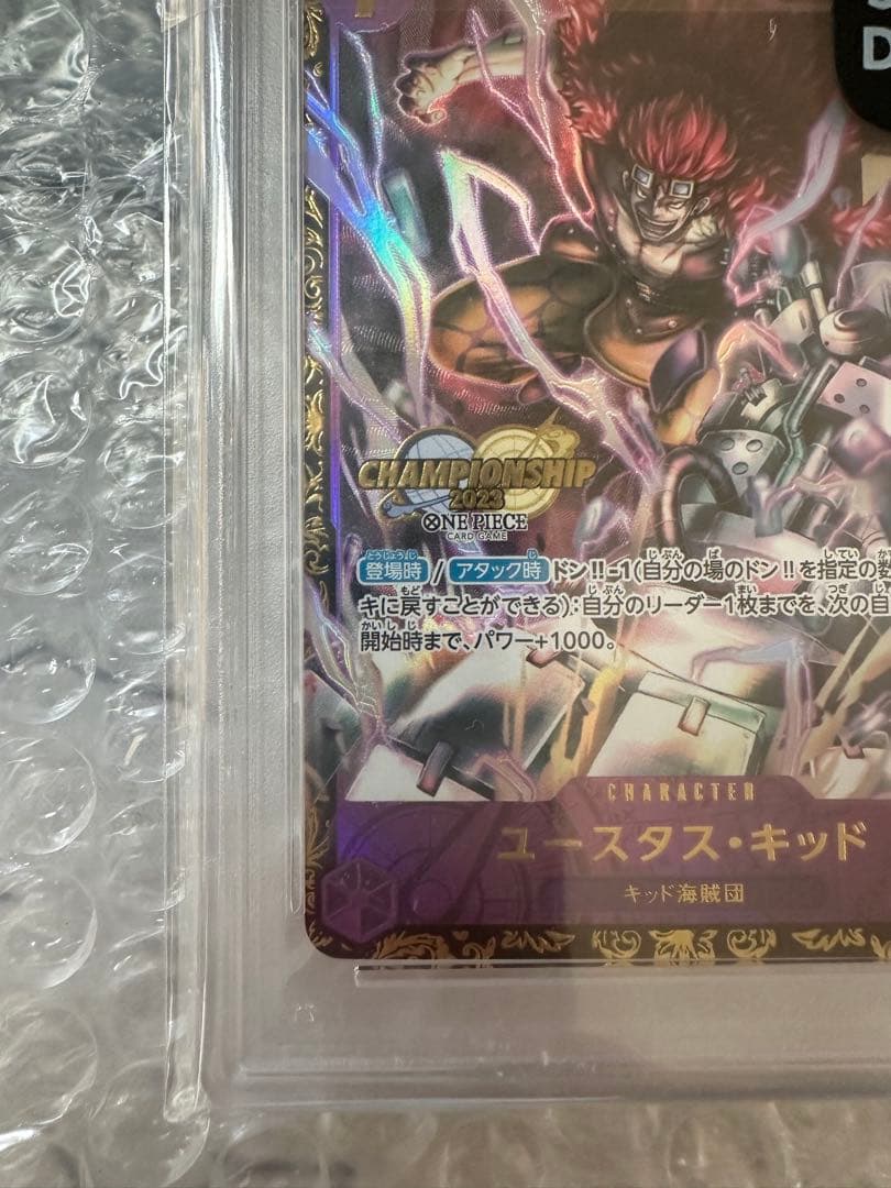 ユースタス・キッド [ST10-013] (チャンピオンシップ 記念品)