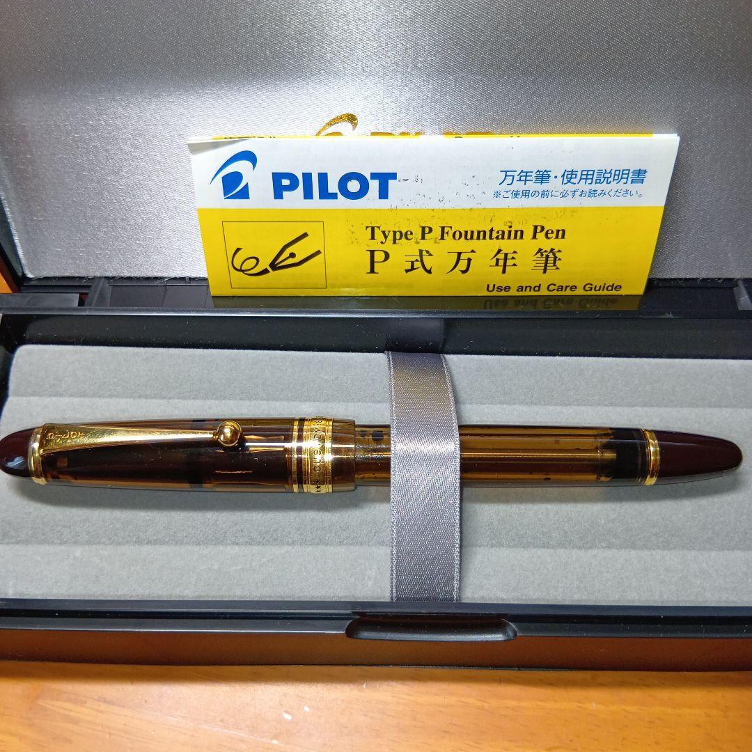 パイロット万年筆　カスタム823(F)ブラウン