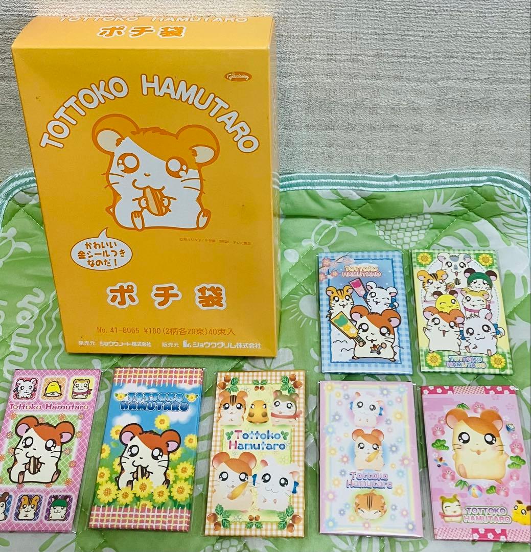 【匿名配送】とっとこハム太郎　ポチ袋未開封７個+店頭陳列用箱　当時品