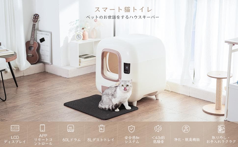 彡新品彡猫 全自動トイレ ナクラム LCD操作パネル 遠隔 Pandaloli
