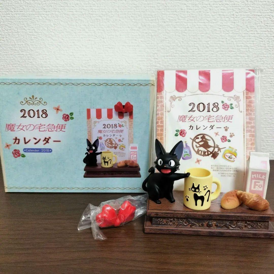 希少レア　ジブリ　魔女の宅急便 カレンダー 2018 コリコの街でお買い物