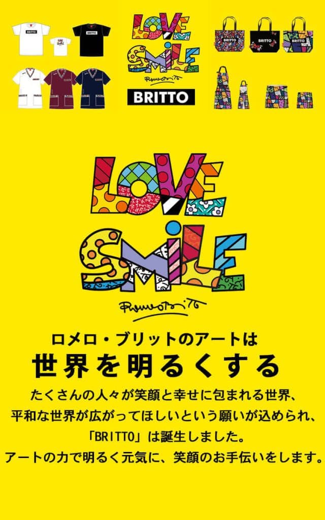 BRITTO ブリット ビーチタオル 773501 ポリエステル100%