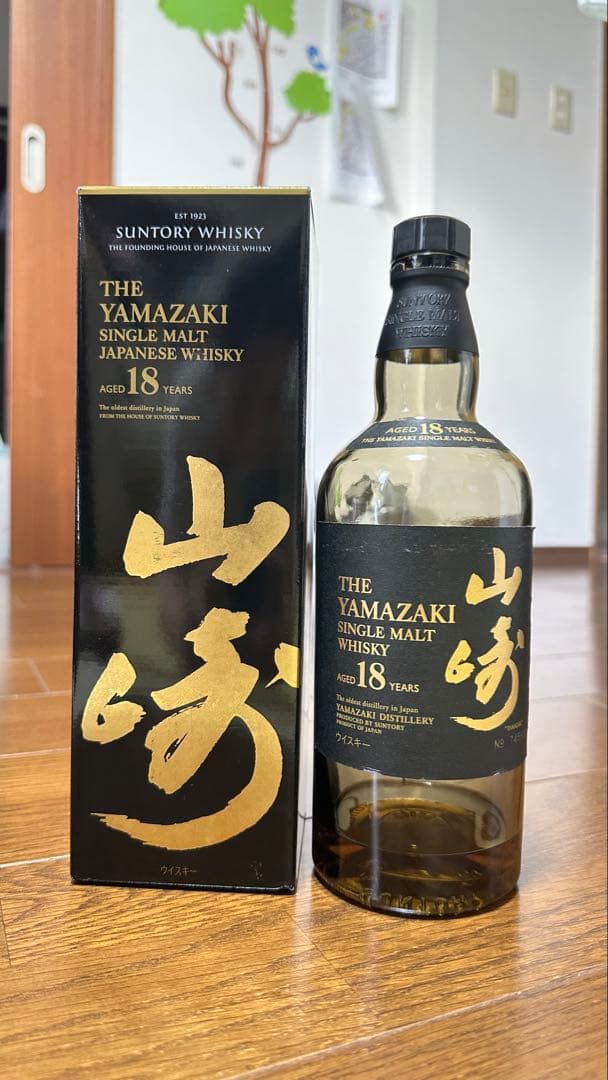 山崎空き瓶