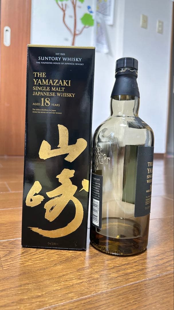 山崎空き瓶