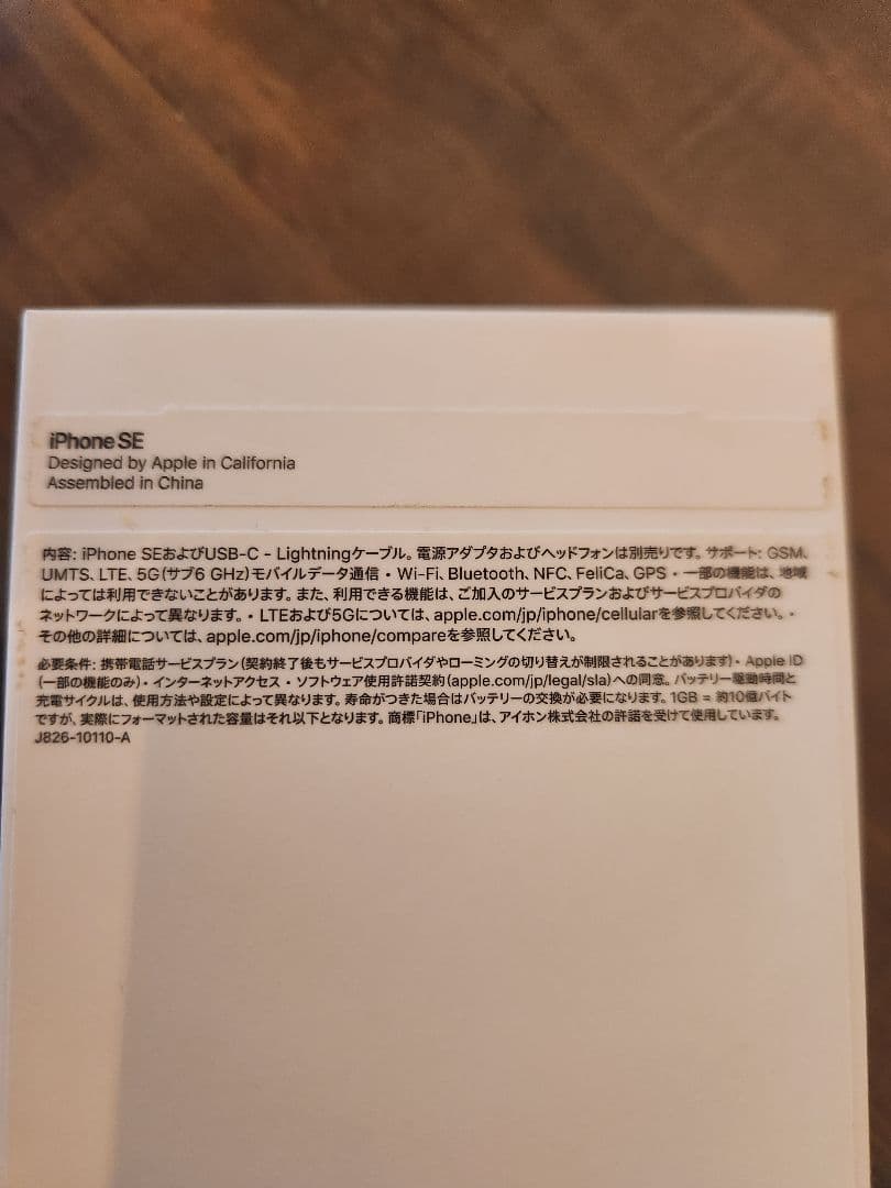 限定値下 iPhone SE 第3世代 128GB グレージュのケース付き