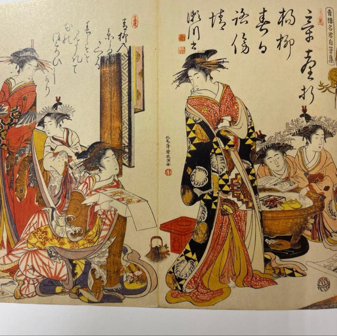 大吉原展 東京藝大 図録 Yoshiwara 浮世絵