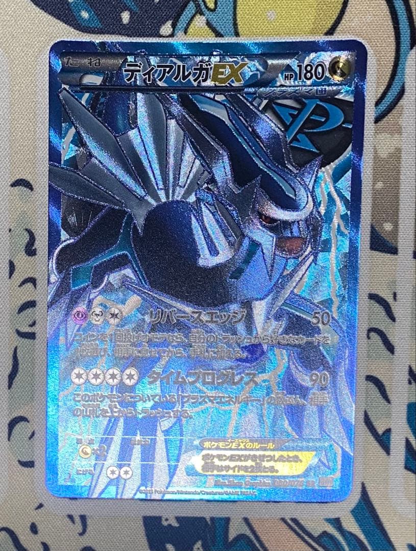 ディアルガEX