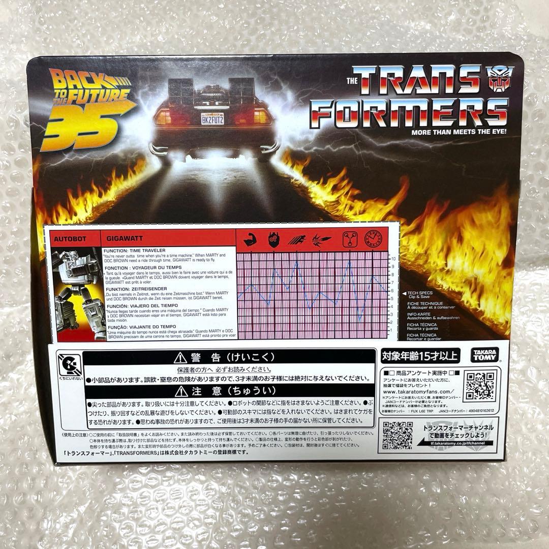 【新品】トランスフォーマー ジゴワット バック•トゥ・ザ・フューチャー