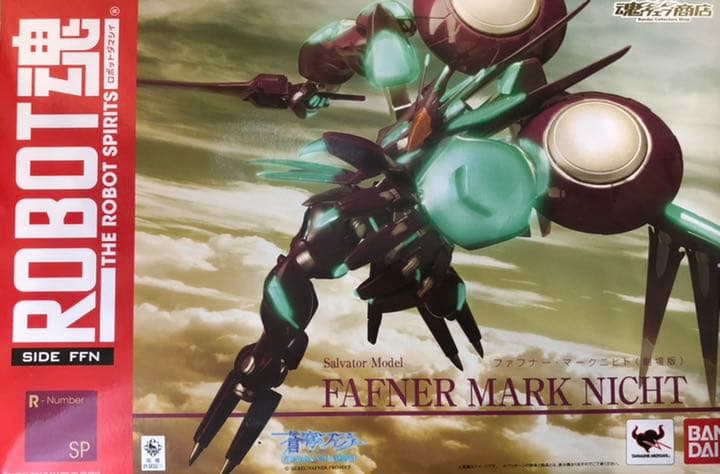 ROBOT魂　ファフナー　マークニヒト(劇場版)
