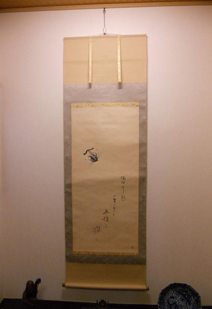 掛け軸 富田狸通 『 たぬき 』 俳句画賛 俳画 紙本 希少 茶道具 掛軸 美品