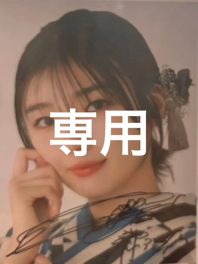 楽一番専用 藤吉夏鈴 直筆サイン入り生写真