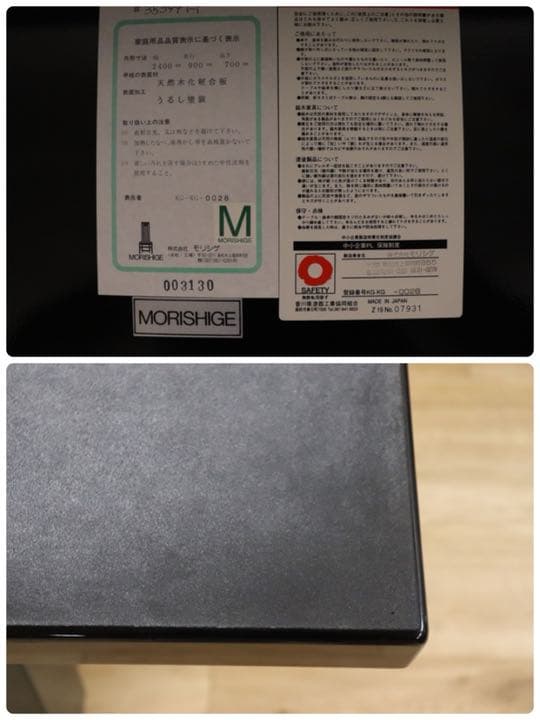 gmch207 ○ モリシゲ / MORISHIGE 国内最高峰 ダイニングテー