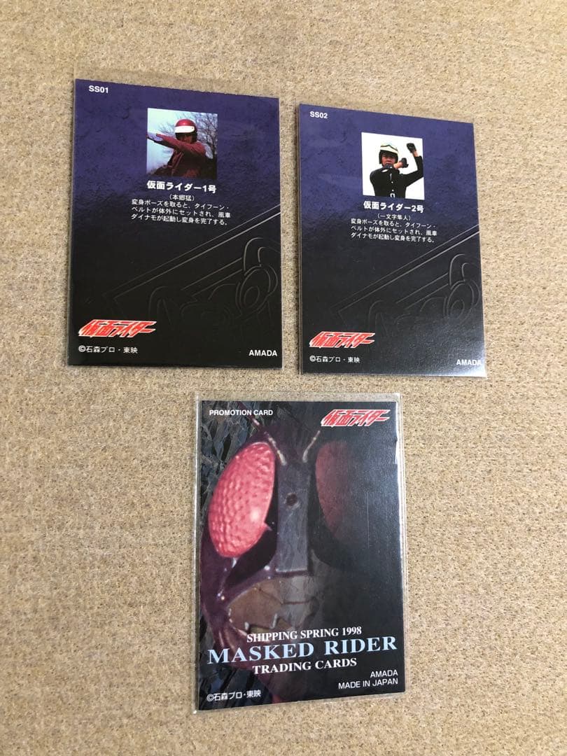 アマダ　仮面ライダー1号2号編　トレーディングカード 本郷猛　一文字隼人