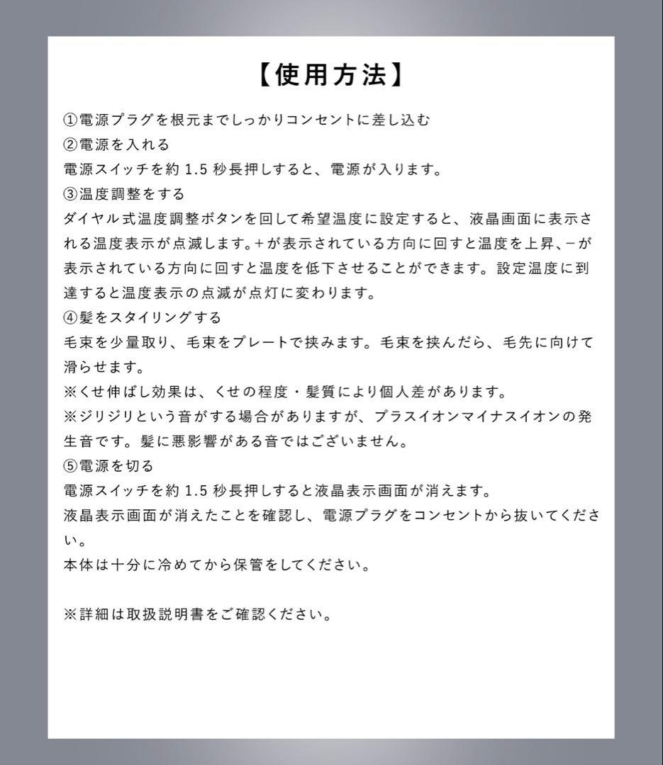 サロニア スムースシャイン ストレートアイロン ヘアアイロン