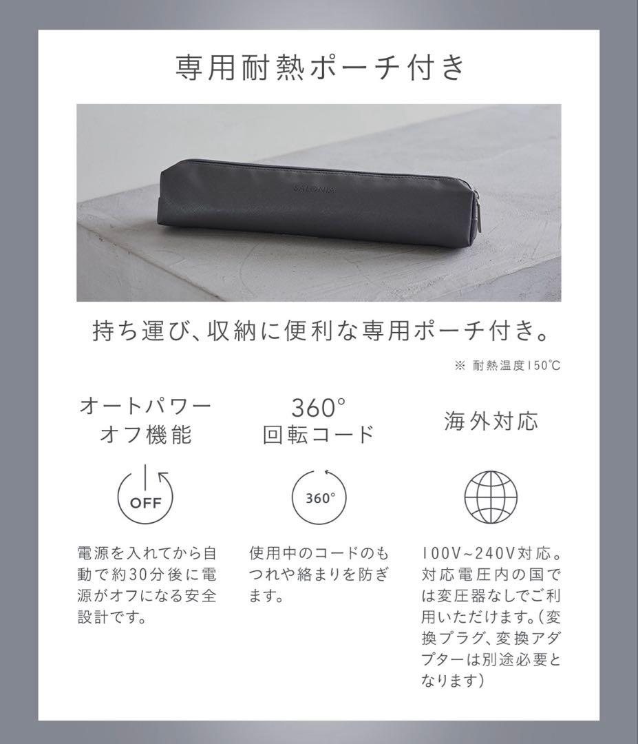 サロニア スムースシャイン ストレートアイロン ヘアアイロン