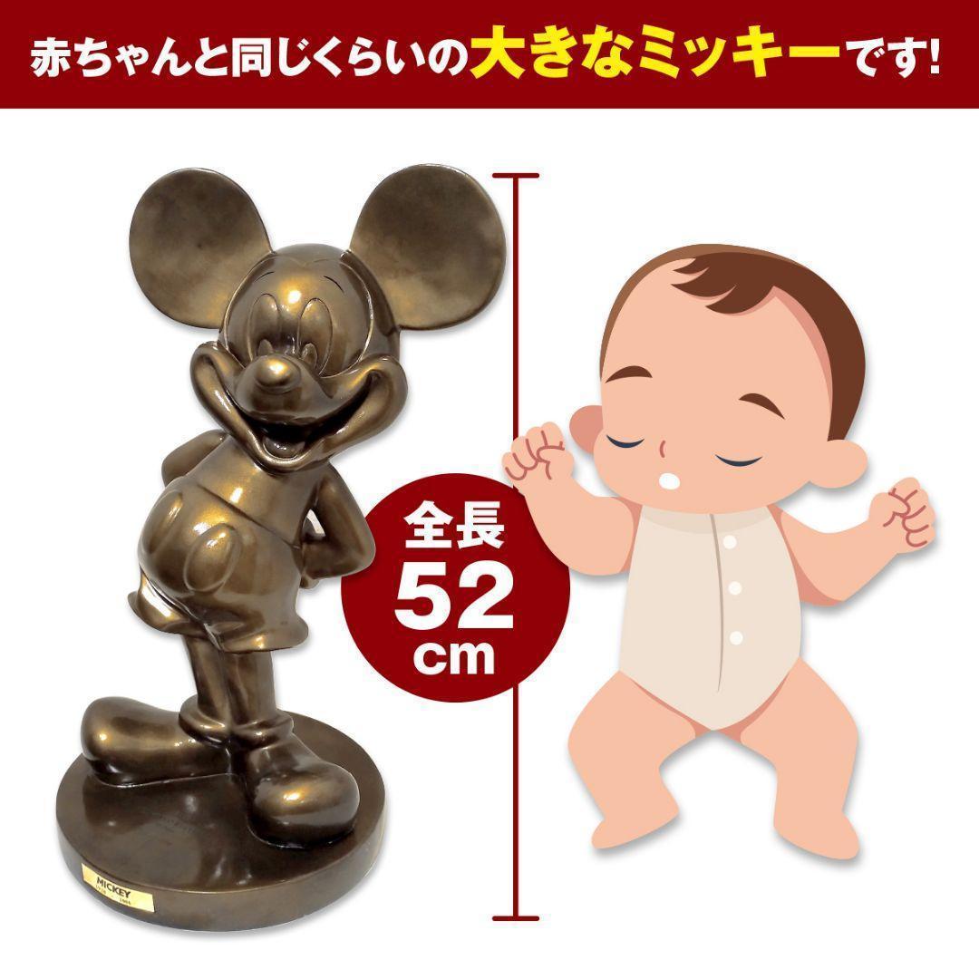【希少】アニバーサリーミッキー極大ブロンズ像 1000体限定品