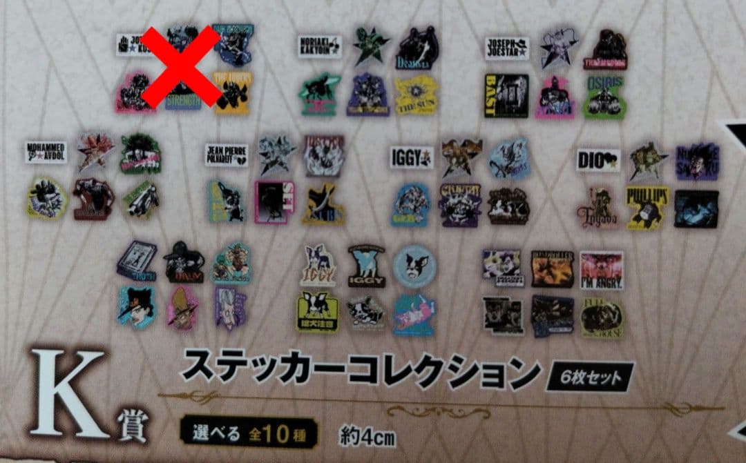 34種セット