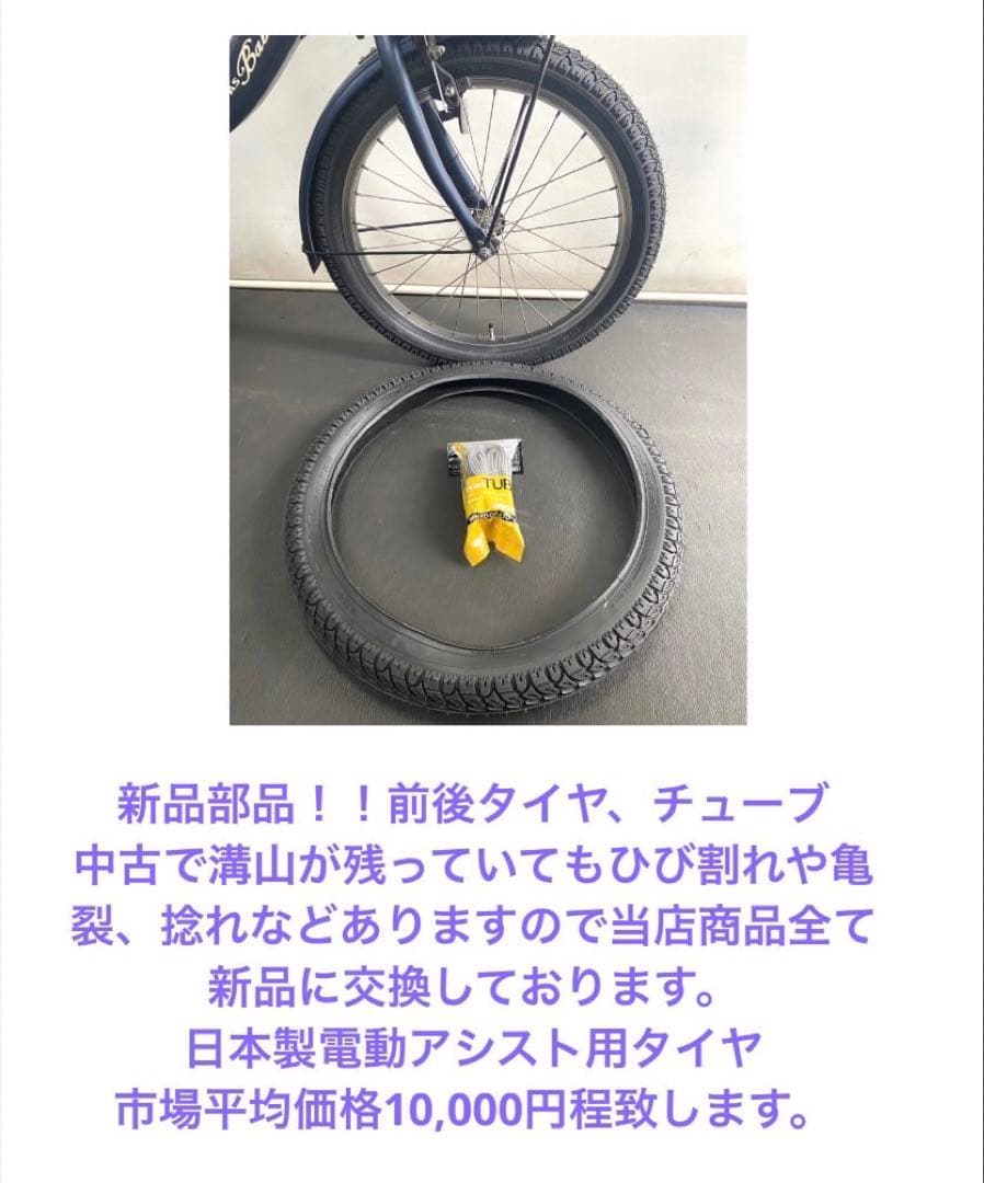 1年保証 送料無料　ブリヂストン　20インチ　子供乗せ　電動アシスト自転車