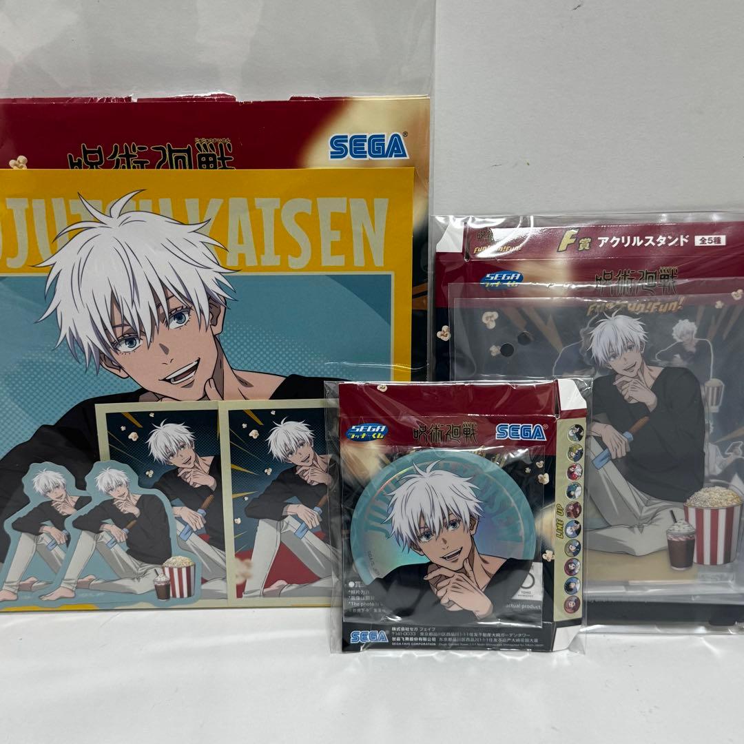 呪術廻戦 セガラッキーくじ 五条悟