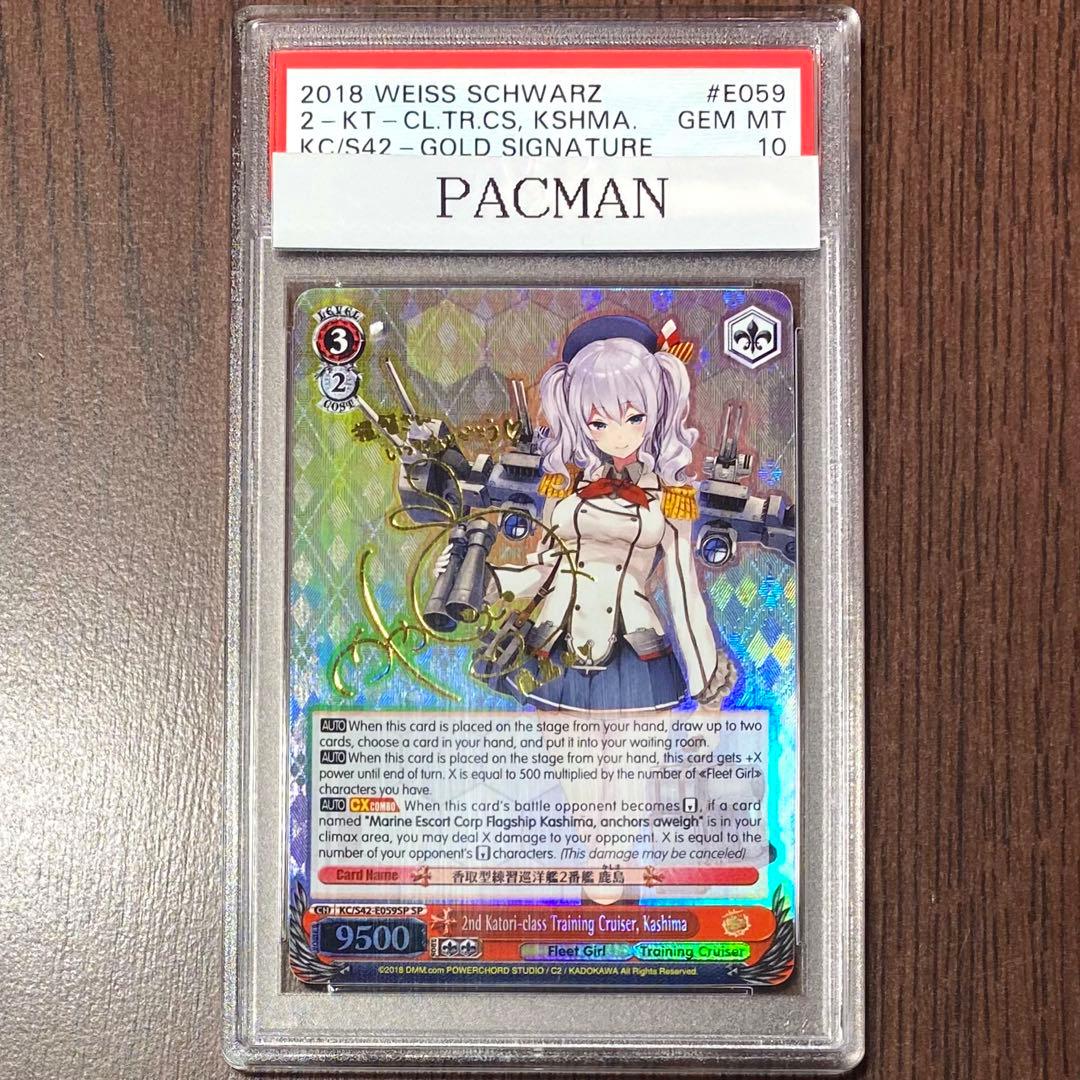 【PSA10】『鹿島』 SP 英語版