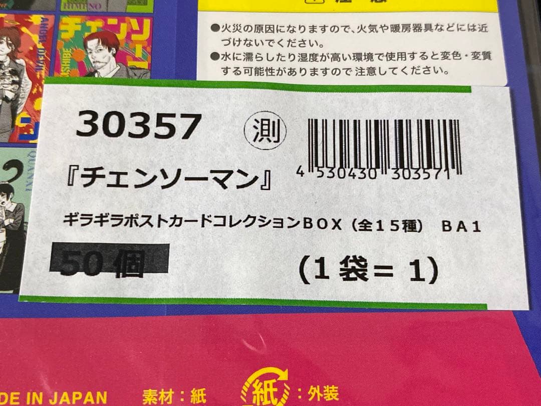 チェンソーマン 原作グッズ　まとめ売り　劇場版 レゼ篇