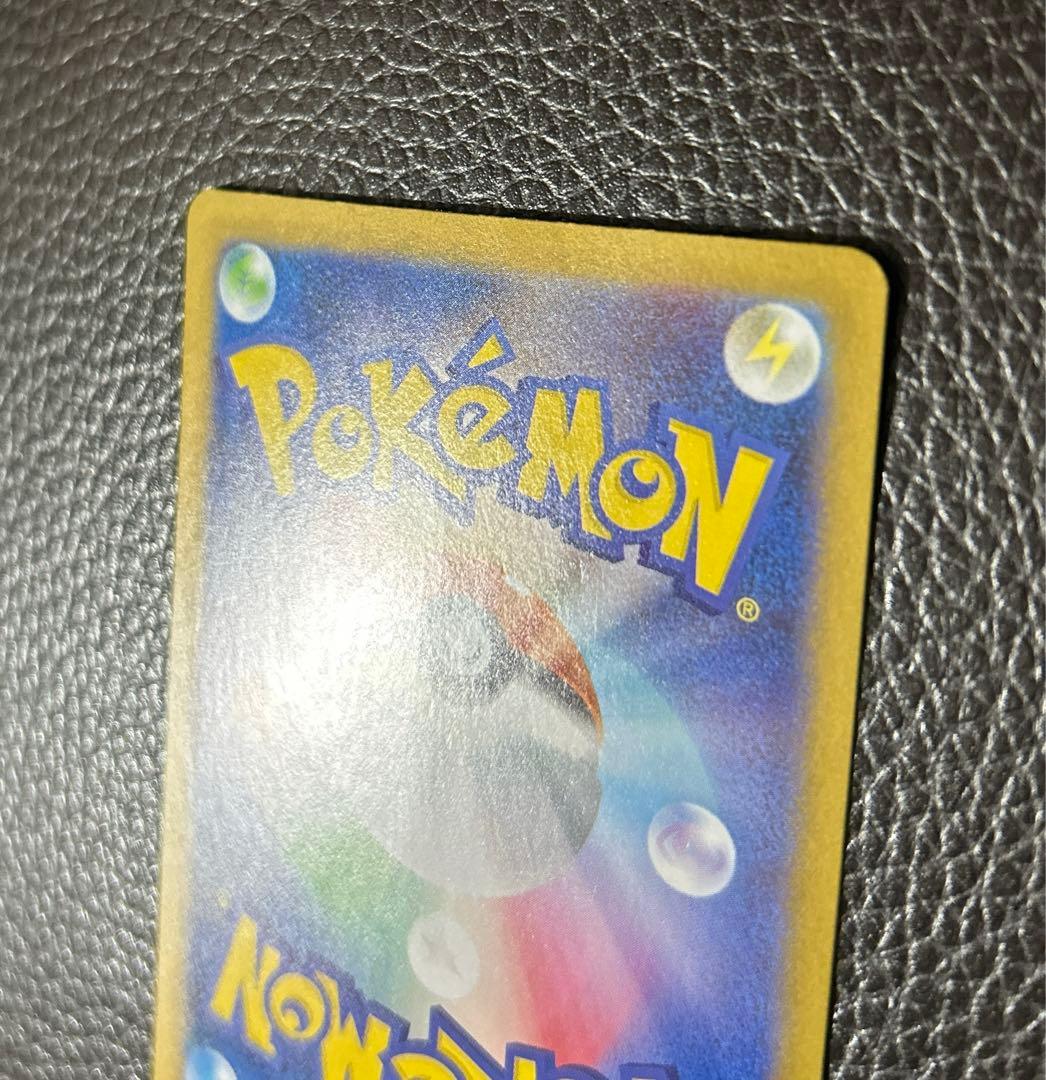 メガリザードンex SAR　ポケモンカード