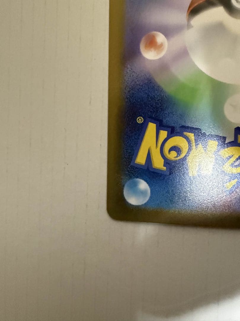 即日発送　メガリザードンex SAR インフェルノＸ　ポケカ