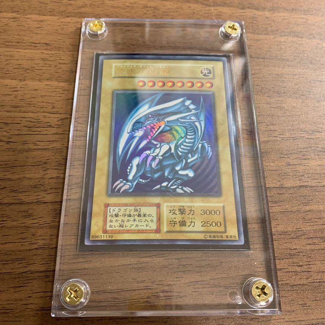 遊戯王 青眼の白龍 初期