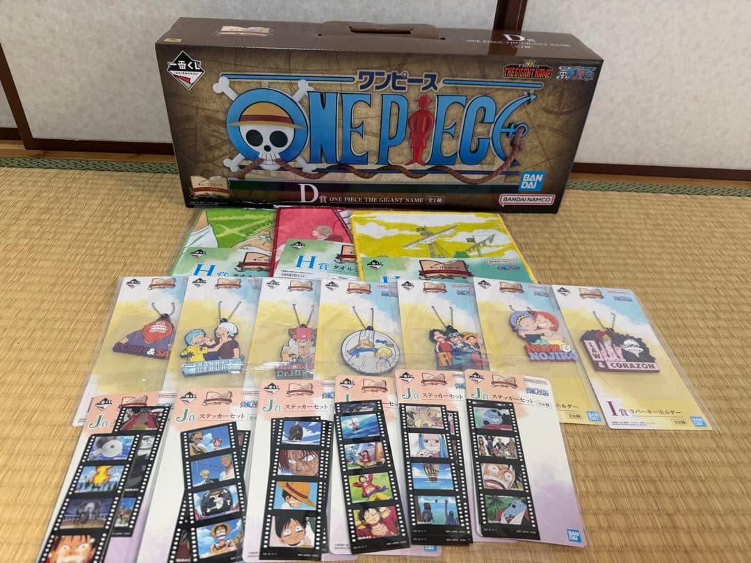ワンピース一番くじD賞 ONE PIECE THE GIGANT NAME