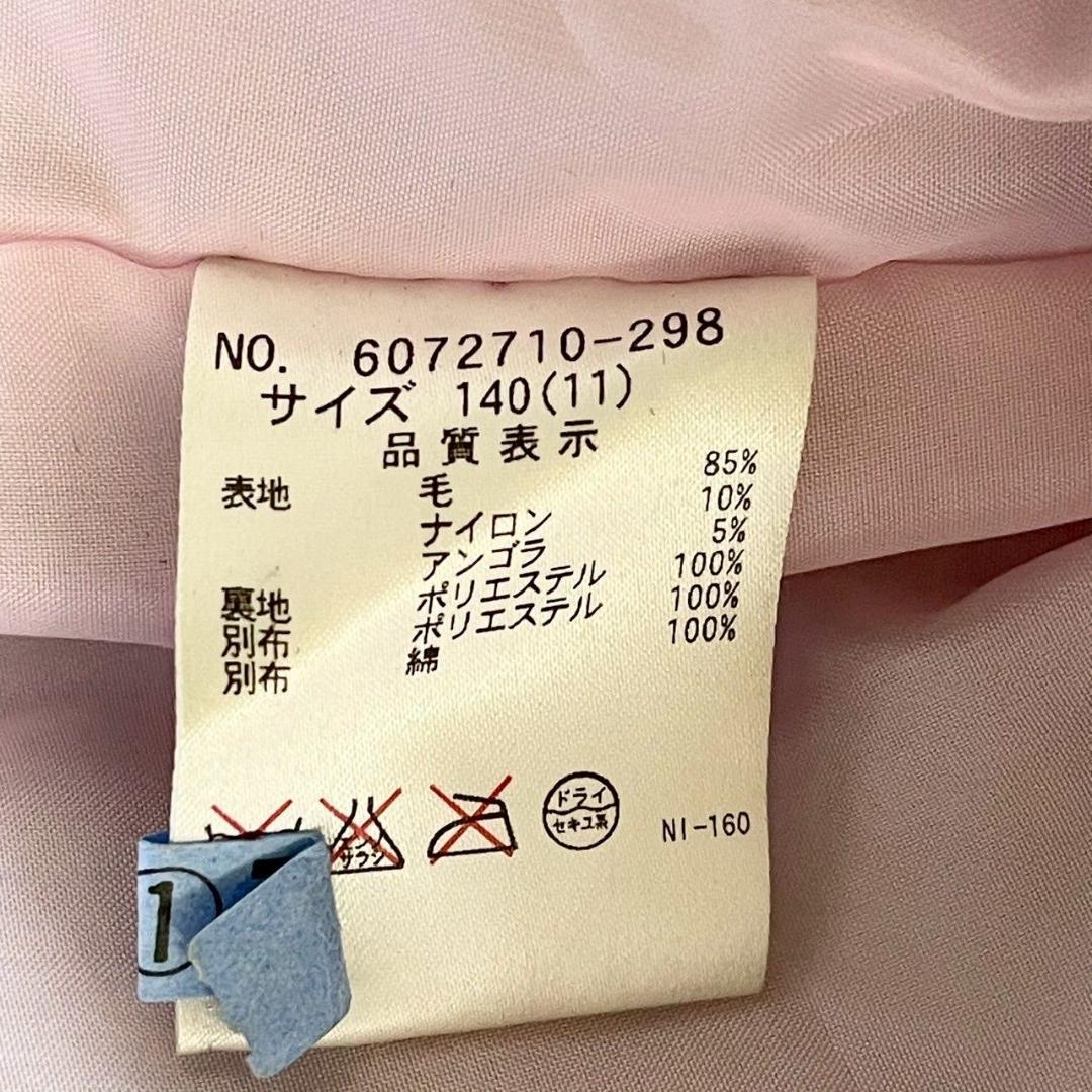 mezzo piano アンゴラ混ダッフルコート 140 ハートボタン 音符