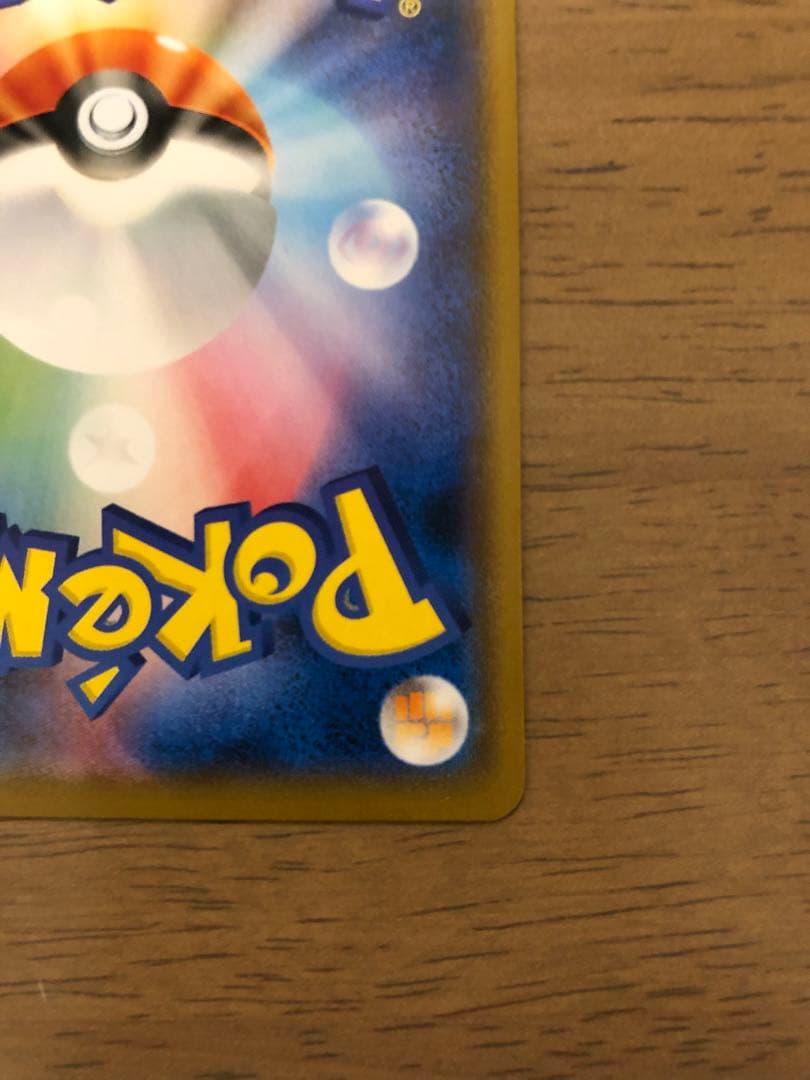 【専用きゃん様】ムンク展×ポケモンカード PROMOムンクピカチュウ288/SM