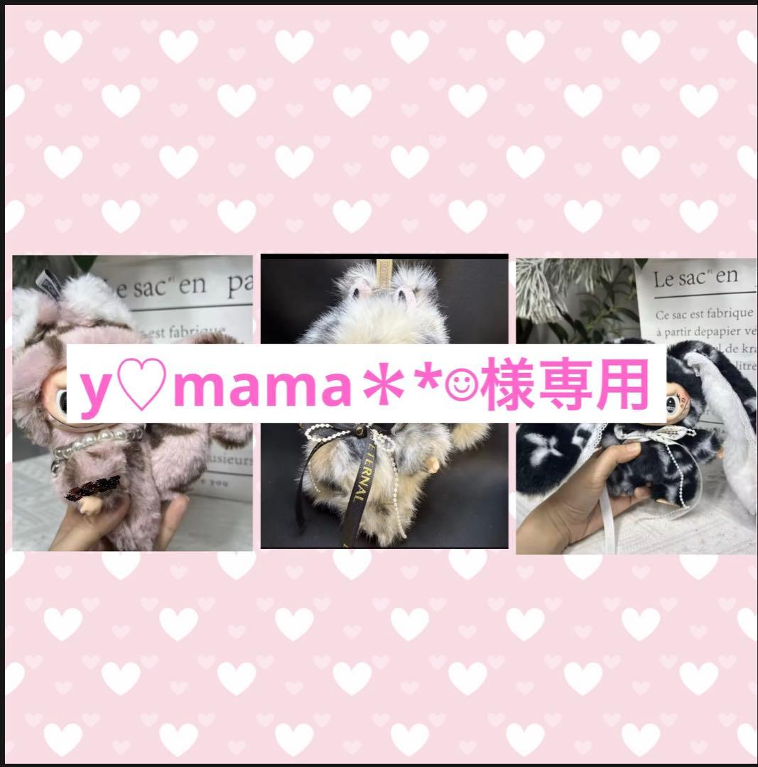 y♡mama＊*☺︎　カスタムジモ　ZIMOMO ぬいぐるみ 3種セット