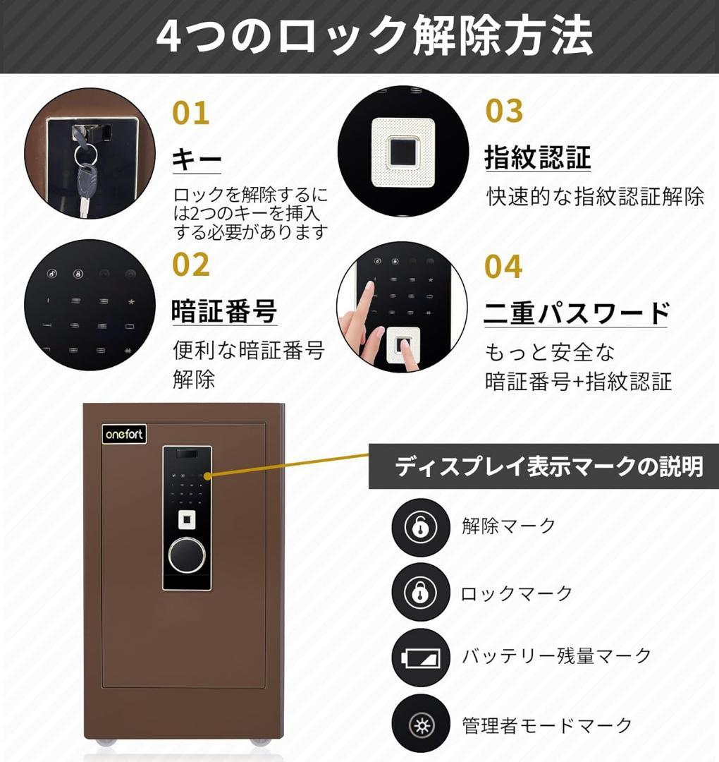 金庫超大型 103L 指紋認証 家庭用 4種類解錠 家庭用人気 アラーム機能付き