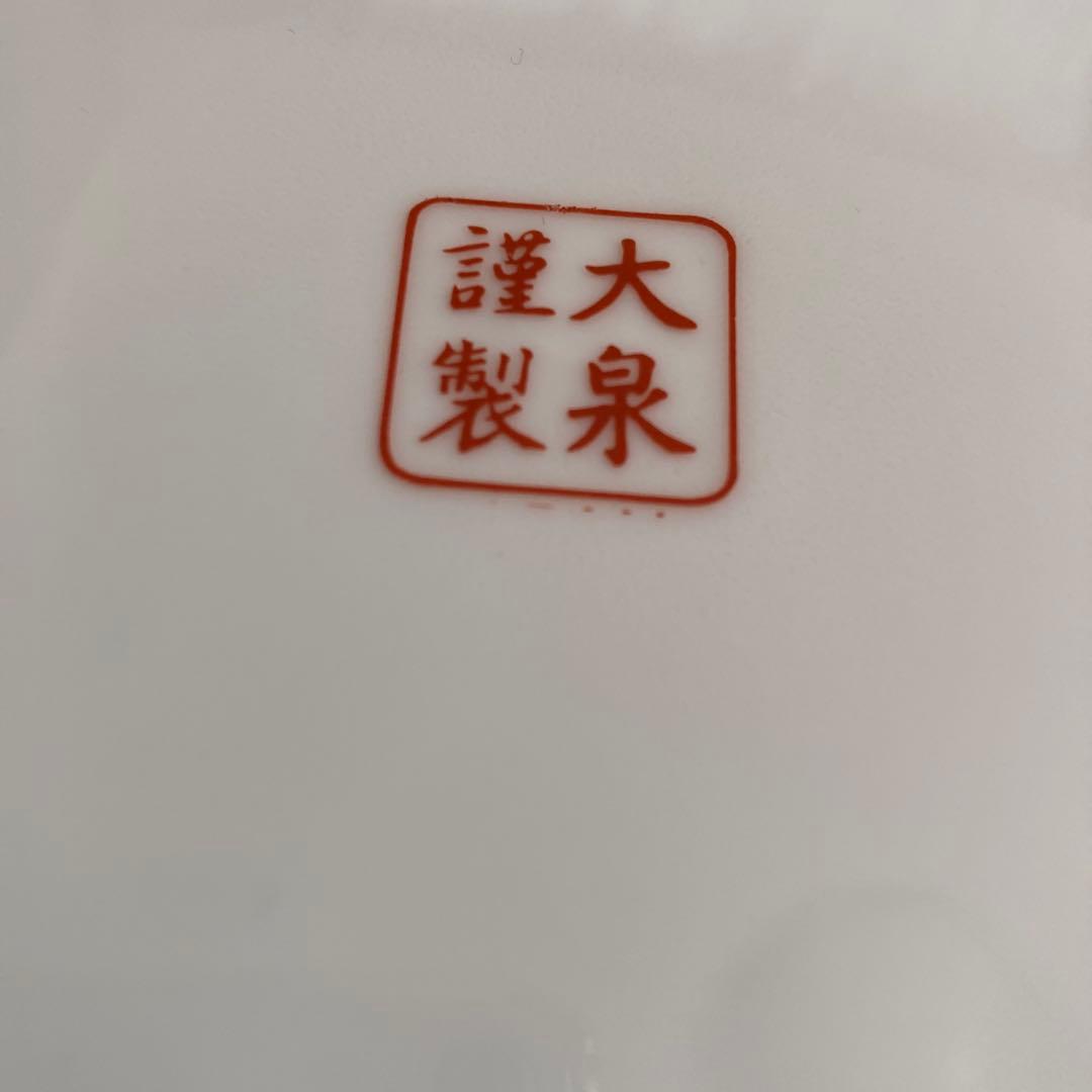 ラスト価格‼️大泉窯、伊万里錦、孔雀デザインの陶磁器皿 、桐乃木箱入り