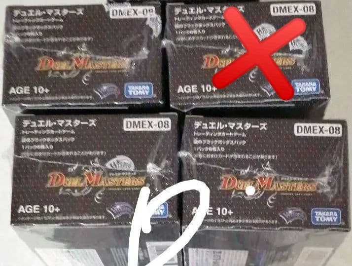 デュエルマスターズ　ブラックボックス　プロモ　デュエマ　ザ・クロック　ブラボ　謎