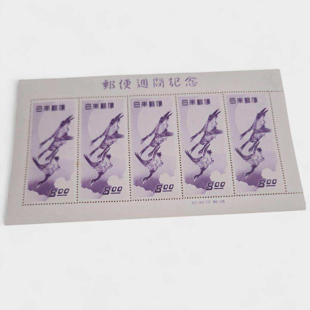 【希少・美品】銭単位切手 切手趣味週間 郵便週間記念切手 月に雁 5面小型シート