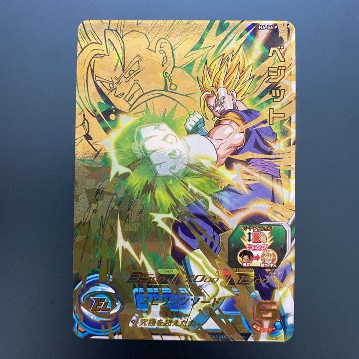 スーパードラゴンボールヒーローズ h6-56 p ベジット