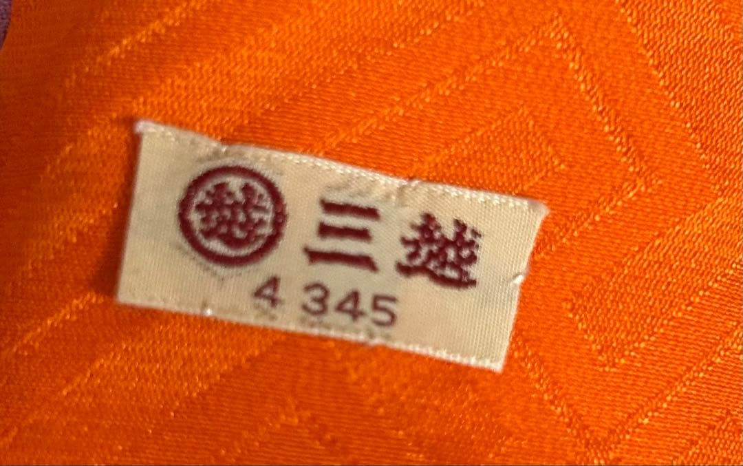 三越購入品・高級振袖フルセット紫✖︎白駒刺繍金彩