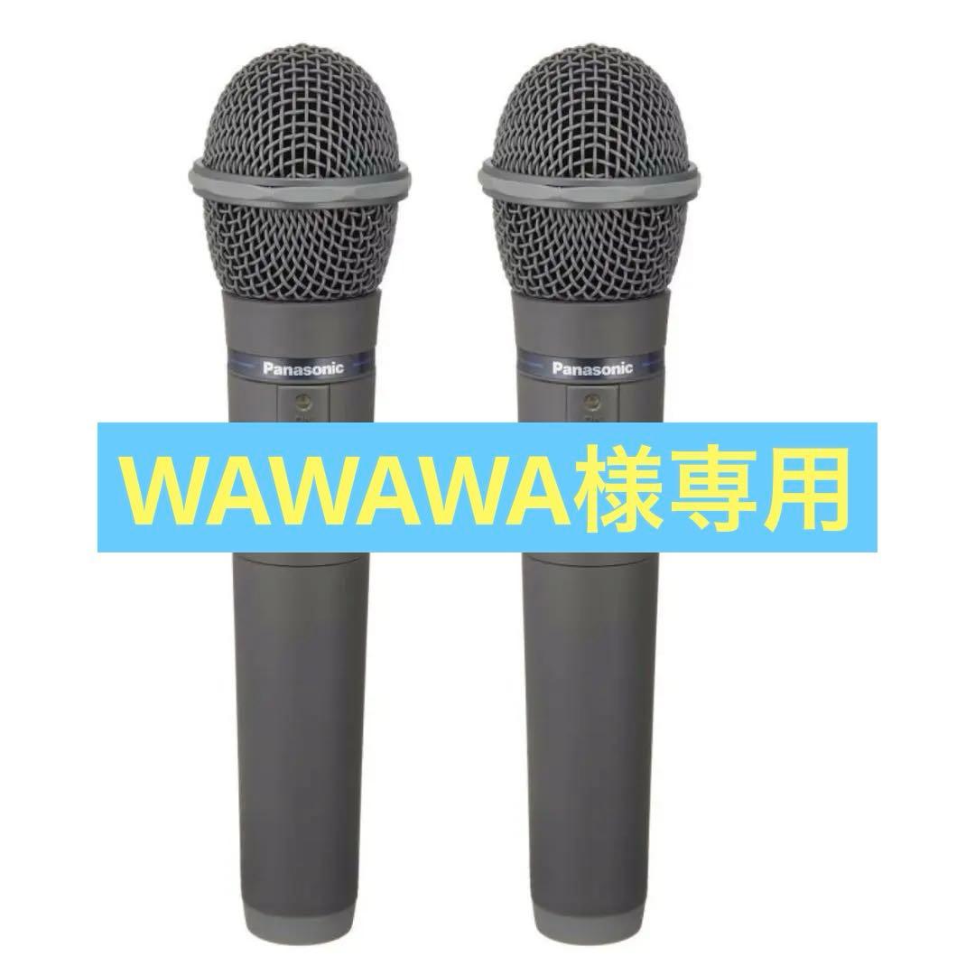 【値下げ価格】パナソニック 800 MHz帯ワイヤレスマイクWX-4100B