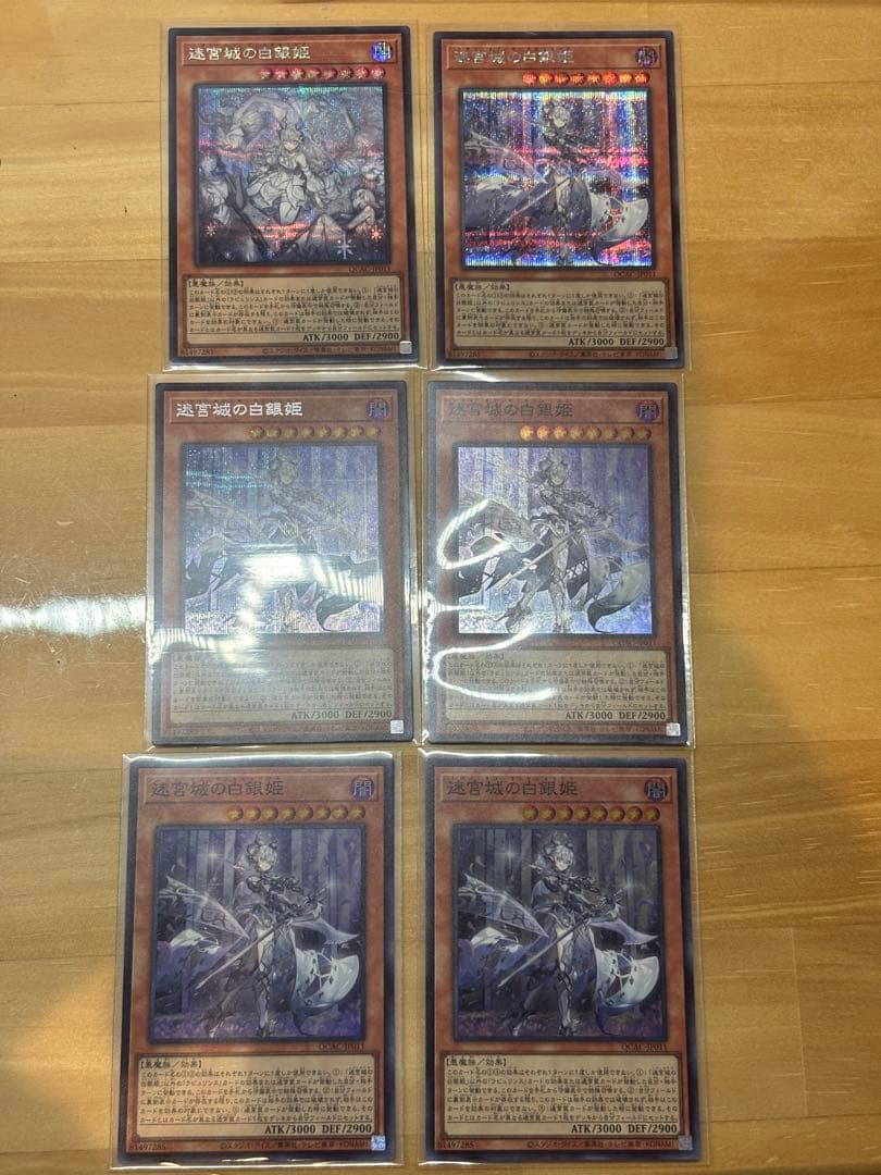遊戯王　アーコレ　迷宮城の白銀姫　レディ・オブ・ザ・ラビュリンス　クオシク　シク